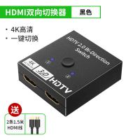 -双向切换器[黑色+2根HDMI线]|hdmi一分二切换器hdmi分配器分线器4K高清线电视机2进1机顶盒子连显示器电视