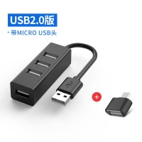 USB2.0[黑色]4口+OTG转接头(Micro转USB)★手机/电脑 0.25m|usb3.0扩展器分线器多口typ