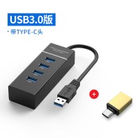 [黑色USB3.0]+Type-c转接头★手机/电脑通用 1m|usb3.0扩展器分线器多口typ