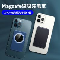 magsafe磁吸充电宝无线快充iphone12超薄背夹苹果ProMax充电器11