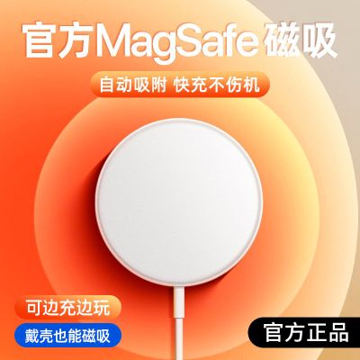 MagSafe无线充12苹果15W充电器头PD磁吸iPhone12mini快充线promax