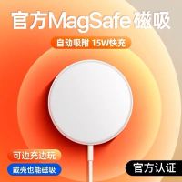 MagSafe无线充电器iPhone磁吸式快充苹果12充电头华为安卓通用15W