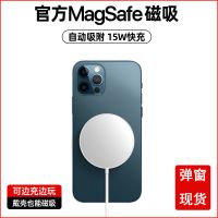 新款苹果12磁吸无线充电器MagSafe15W快充iPhoneMini/Pro/max通用