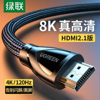 hdmi线高清数据线2.1连接线8k电视60hz/144hz电脑4k笔记本显示器投影仪网络机顶盒音视频适用于ps5/xb