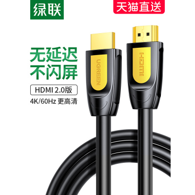 hdmi线高清连接线2.0数据线4k电脑电视机顶盒hdml加长5/10米15信号3延长20显示器台式主机笔记本音视频线