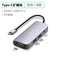 type-c扩展坞拓展苹果电脑雷电3转换器macbookp|[四合一B]HDMI+PD充电+USB3.0*2 0.25m