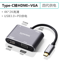 type-c扩展坞拓展苹果电脑雷电3转换器macb|Type-C转HDMI+VGA+PD供电+USB[灰色] 0.25m