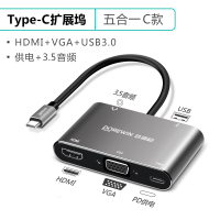 type-c扩展坞拓展苹果电脑雷电3转换器ma|五合一C款/HDMI(4K)+VGA+USB+PD供电 0.25m