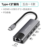 type-c扩展坞拓展苹果电脑雷电3转换器ma|五合一E款/HDMI(4K)+USB*2+百兆网口+PD供电 0.25m