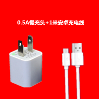 小功率充电器蓝牙耳机小台灯音响手机通用5v1a直快充0.5插头usb2a|白色0.5A充电头+1米安卓充电线