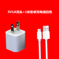 小功率充电器蓝牙耳机小台灯音响手机通用5v1a直快充0.5插头usb2a|白色5V1A充电头+1米安卓充电线