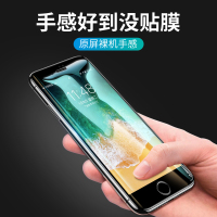 7钢化膜iphone8plus全屏7p全覆盖3d曲面7plus手机膜8防指纹8p全包边mo玻璃防爆8plus薄i7保护贴