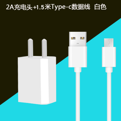 5v2a充电头适用iphon安卓快充手机智能usb充电器工厂特价|2A秒充头+1.5米Type-C线白色