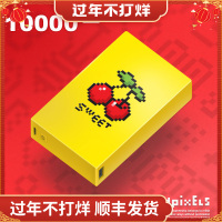 充电宝10000毫安大容量薄便携网红樱桃苹果安卓移动电源潮