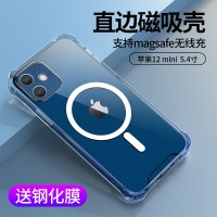 适用于12充电器iphone12promax手机壳magsafe磁吸式15w|12Mini[防摔磁吸壳]+送钢化膜