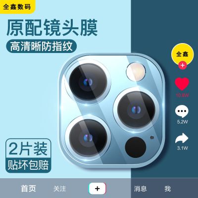 苹果12镜头膜iphone12mini一体全包摄像头11/12promax后保护贴膜