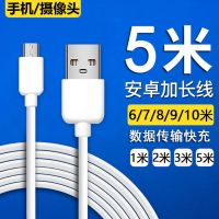 安卓充电线超长5米10米数据线加长快充小米摄像头监控电源延长线