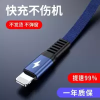 苹果快充数据线iphone6/7/8p/x/11手机苹果充电线iphone6加长