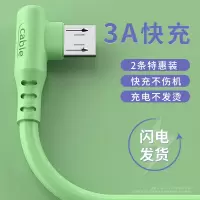 快充安卓数据线vivo快充手机充电线适用oppo手机小米充电线器弯头