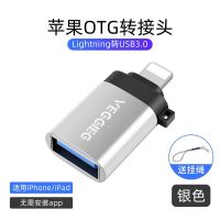 苹果otg转接头手机接u盘usb3.0平板ipad接口转换器下载优盘|3.0铝合金送挂绳[苹果]银