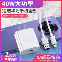 华为充电器mate20/30/p30/p20/nova7se/荣耀v20|[1米Type-c数据线] [40W超级快充]