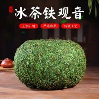 中闽与恩特级冰茶铁观音茶叶2024新茶春茶浓香型湿茶带梗高山茶兰花香500g