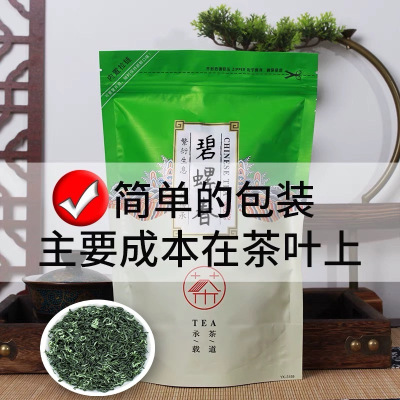 中闽与恩碧螺春茶叶绿茶2024新茶浓香型明前高山茶散装250g