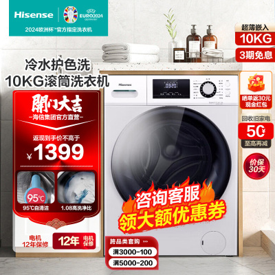 海信洗衣机（D）HG100DES142F