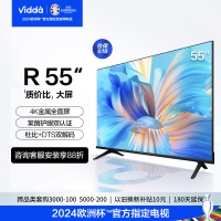 海信Vidda 电视 55V1F-R 55英寸彩电全高清悬浮全面屏 AI智能 纤薄一体 家用液晶平板电视机