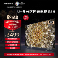 海信(Hisense)65E5H 65英寸智能电视