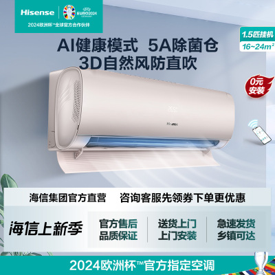 海信空调KFR-35GW/S550-X1