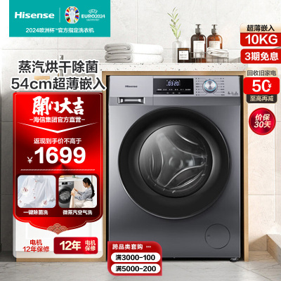 海信洗衣机HD100DG12F