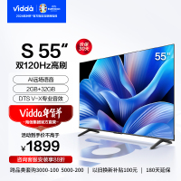 海信Vidda M55 55英寸 游戏电视 120Hz高刷4K超薄全面屏 2+32G 智能液晶平板电视55V1K-M