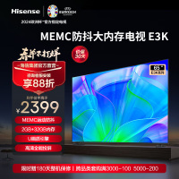 海信电视 65E3K 65英寸 2+32GB MEMC防抖 远场语音 4K全面屏 智能液晶平板电视