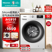 海信(Hisense)滚筒洗衣机全自动洗烘一体 10公斤大容量 超薄嵌入 除菌除螨 筒自洁 空气洗 HD10128F