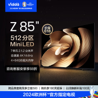 Vidda Z85 海信 85英寸 4+64G 512分区 Mini LED 240Hz 游戏智能液晶电视85V7K
