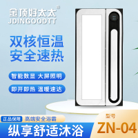 金顶好太太 智能浴霸(ZN-04)风暖嵌入式五合一浴霸灯卫生间取暖浴室暖风机