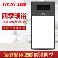 TATA 智能电器 浴霸(CTW863C黑)灯集成吊顶式风暖卫生间家用取暖五合一嵌入式浴室暖风