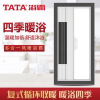 TATA 智能电器 浴霸(TSG832C)灯集成吊顶式风暖卫生间家用取暖五合一嵌入式浴室暖风