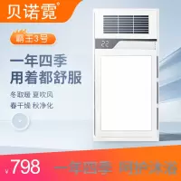贝诺霓 智能电器 浴霸(霸王3号)安全速热 强劲双核取暖浴霸卫生间 多功能浴室暖风机