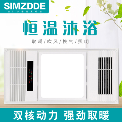 SIMZDDE 智能电器 浴霸(F600-53)成吊顶式风暖卫生间家用取暖五合一嵌入式浴室暖风机
