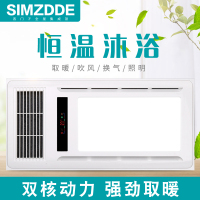 SIMZDDE 智能电器 浴霸(T600-1)成吊顶式风暖卫生间家用取暖五合一嵌入式浴室暖风机