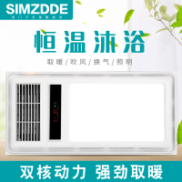 SIMZDDE 智能电器 浴霸(T600-3)成吊顶式风暖卫生间家用取暖五合一嵌入式浴室暖风机