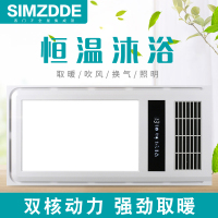 SIMZDDE 智能电器 浴霸(TH600-80)成吊顶式风暖卫生间家用取暖五合一嵌入式浴室暖风