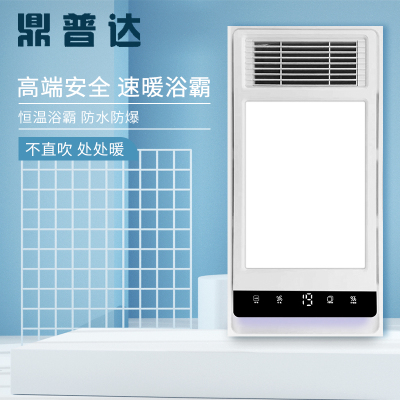 鼎普达 智能电器 浴霸(M-02.)安全速热 强劲双核取暖浴霸卫生间 多功能浴室暖风机