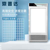 鼎普达 智能电器 浴霸(H-07)安全速热 强劲双核取暖浴霸卫生间 多功能浴室暖风机