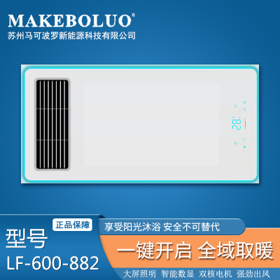 MAKEBOLUO 智能电器 浴霸(LF-600-882网红智能遥控)安全速热 强劲双核取暖浴霸卫生间 多功能浴室暖风