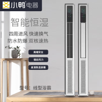 爻小鸭电器 智能电器 浴霸(线型浴霸)安全速热 强劲取暖浴霸卫生间 多功能浴室暖风机