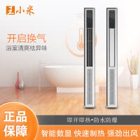 王小米 智能电器 浴霸(线型浴霸)安全速热 强劲取暖浴霸卫生间 多功能浴室暖风机