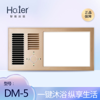 HCIIER 智能电器 (DM-5)风暖风浴霸灯集成吊顶嵌入式智能浴室暖风机取暖器